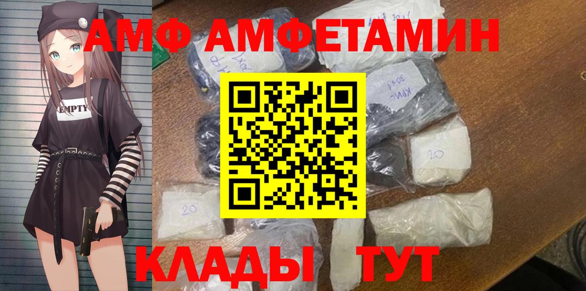 Amphetamine  Вход с VPN  Боровичи  Амфетамин 97% 