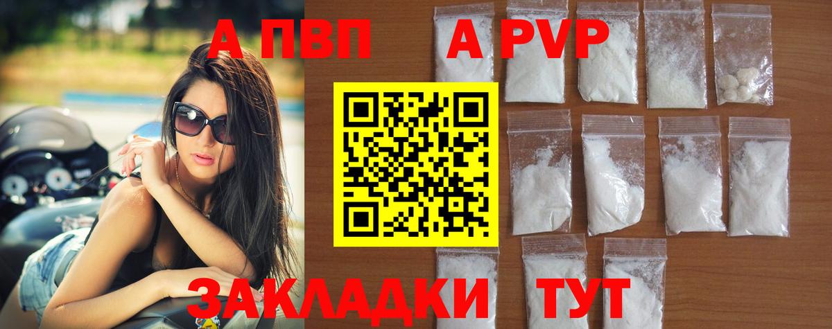 Alpha-PVP СК КРИС  Вход с VPN  Боровичи  A-PVP мука 