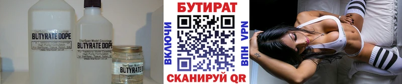 Бутират 1.4BDO MEGA рабочий сайт Боровичи