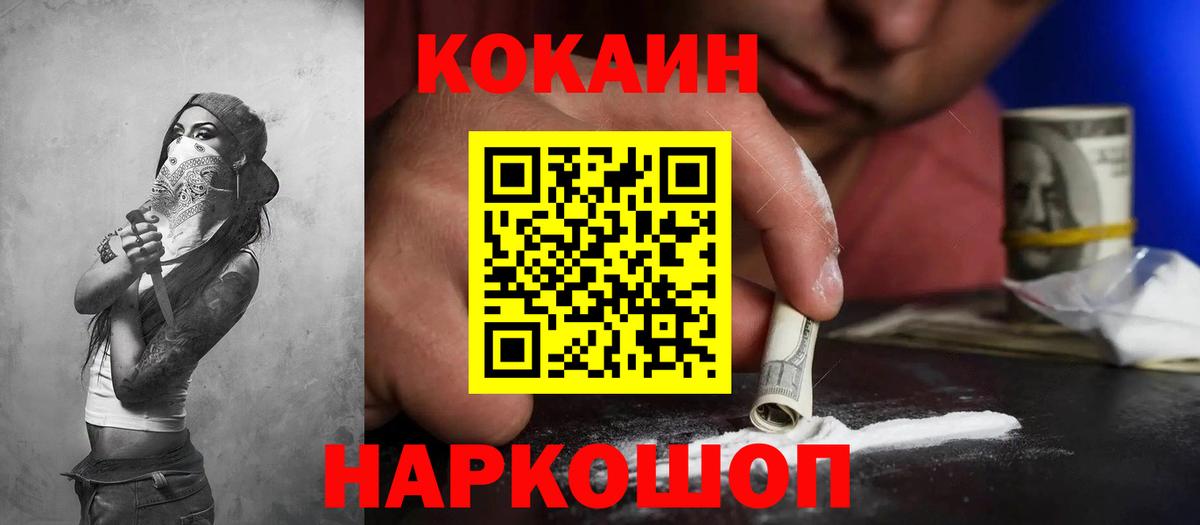 Cocaine VHQ Боровичи