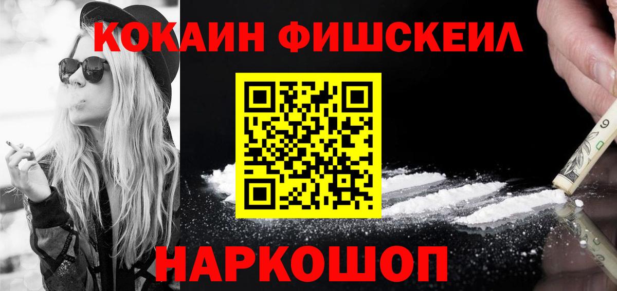 КОКАИН 97%  Вход с VPN  Боровичи  COCAIN 97% 