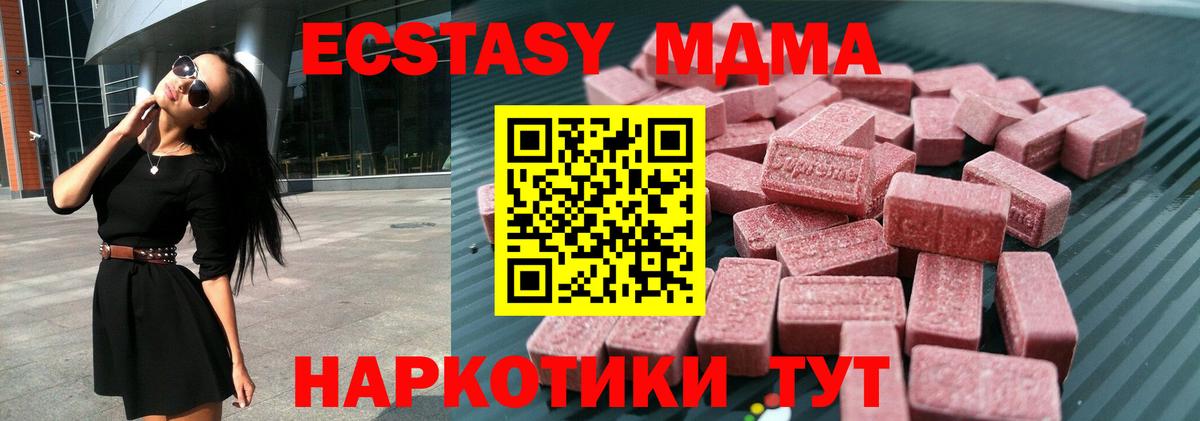 Ecstasy 280 MDMA Боровичи