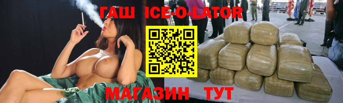 наркошоп  Гашиш гарик  Вход с VPN  ГАШИШ 40% ТГК  Боровичи  ГАШИШ 