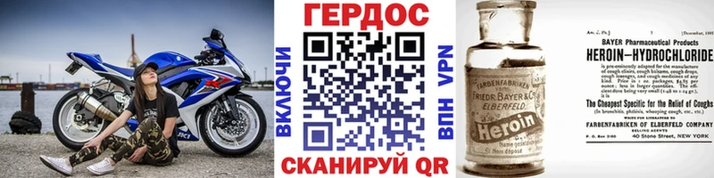 даркнет сайт  Боровичи  ГЕРОИН афганец 