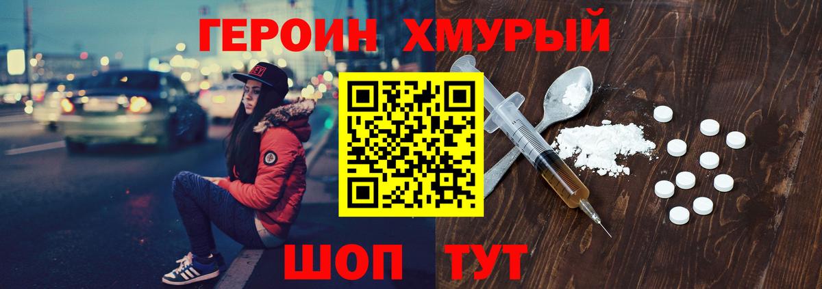 Боровичи  ГЕРОИН гречка  Вход с VPN 
