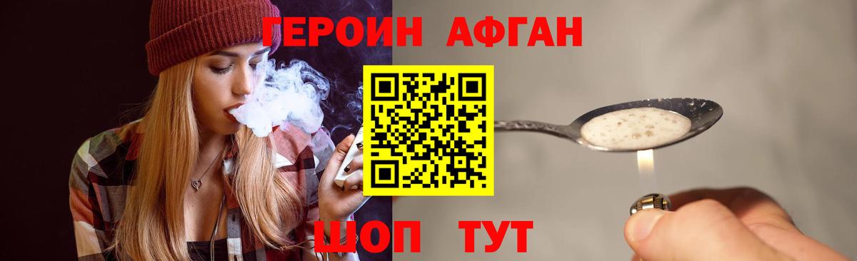 ГЕРОИН гречка Боровичи