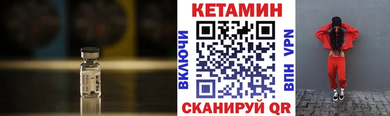 КЕТАМИН ketamine  Боровичи 