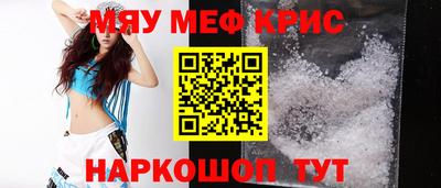 прущие крисы Беслан