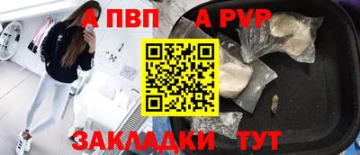 ALPHA-PVP Берёзовский