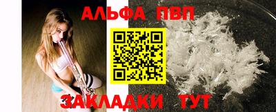 ALPHA-PVP Берёзовский