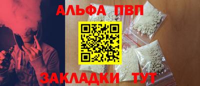 ALPHA-PVP Берёзовский