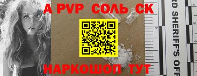 ALPHA-PVP Берёзовский