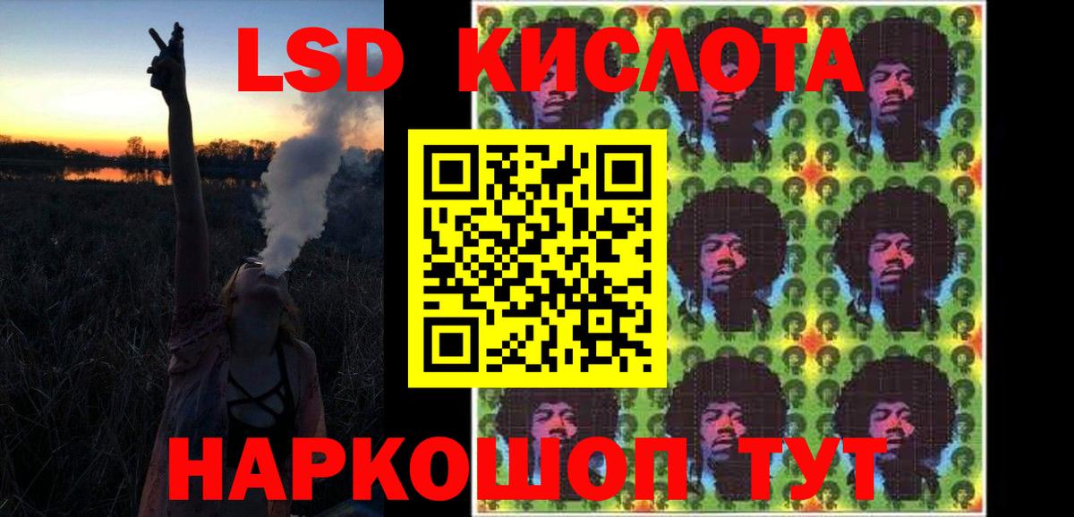 ЛСД экстази кислота  Вход с VPN  Боровичи 