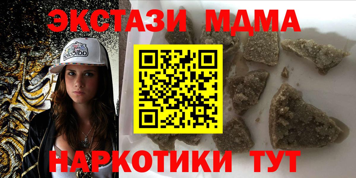 МДМА crystal Боровичи