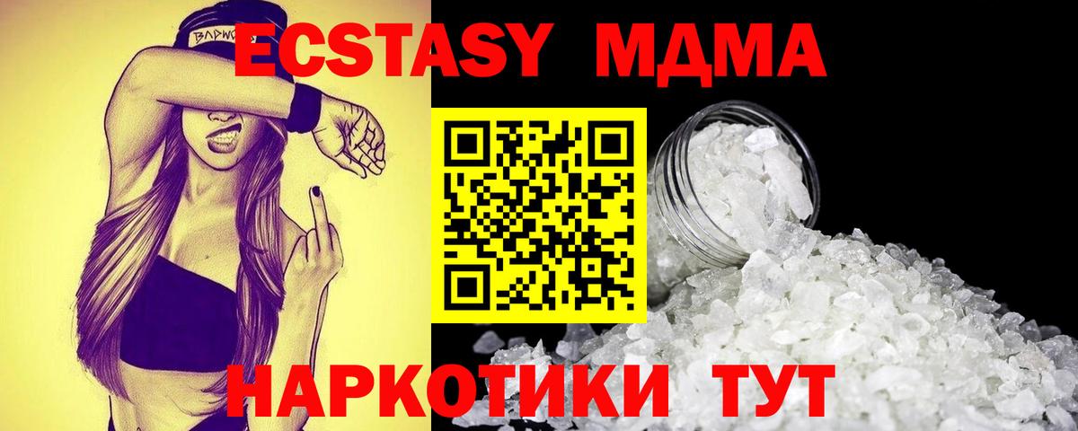 МДМА VHQ  MDMA  Вход с VPN  Боровичи  MDMA кристаллы 