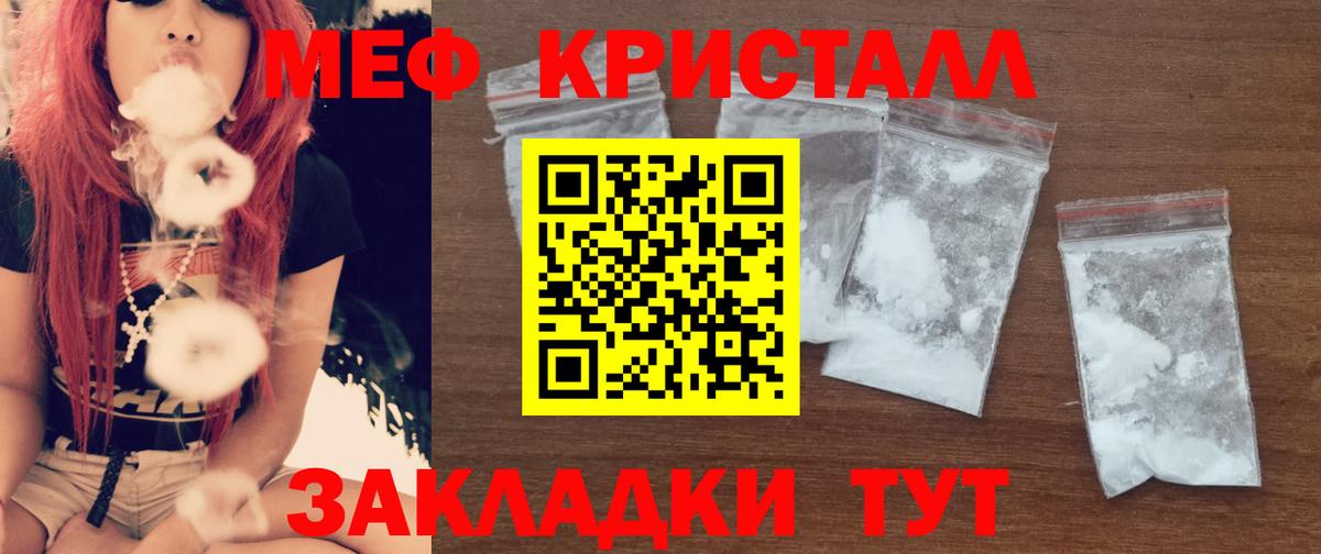 МЯУ-МЯУ VHQ  Вход с VPN  Меф кристаллы  Меф  Боровичи 