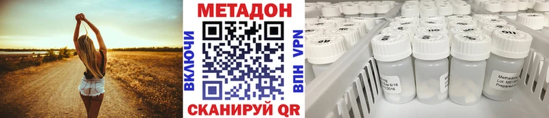 где можно купить наркотик Боровичи МЕТАДОН methadone