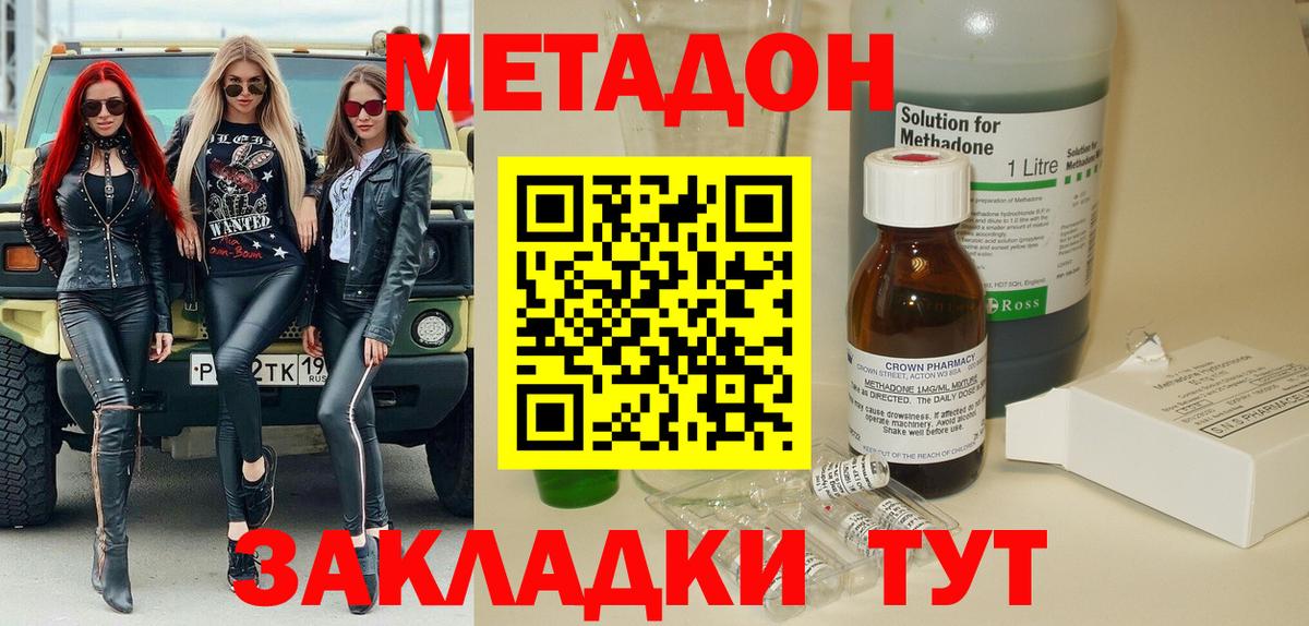 Меф МЯУ МЯУ кристаллы  NBOMe  Боровичи  Кокаин  Гашиш  Каннабис  Вход с VPN 