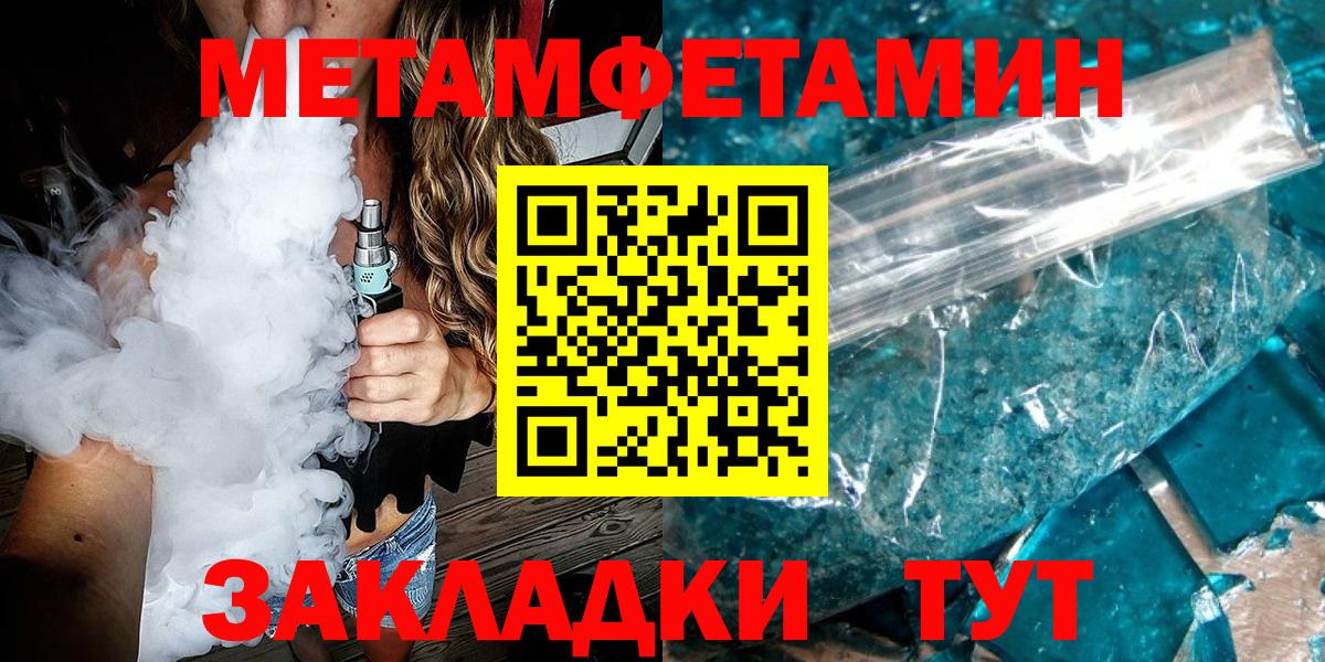 Метамфетамин Methamphetamine  Вход с VPN  Боровичи  Метамфетамин Methamphetamine 