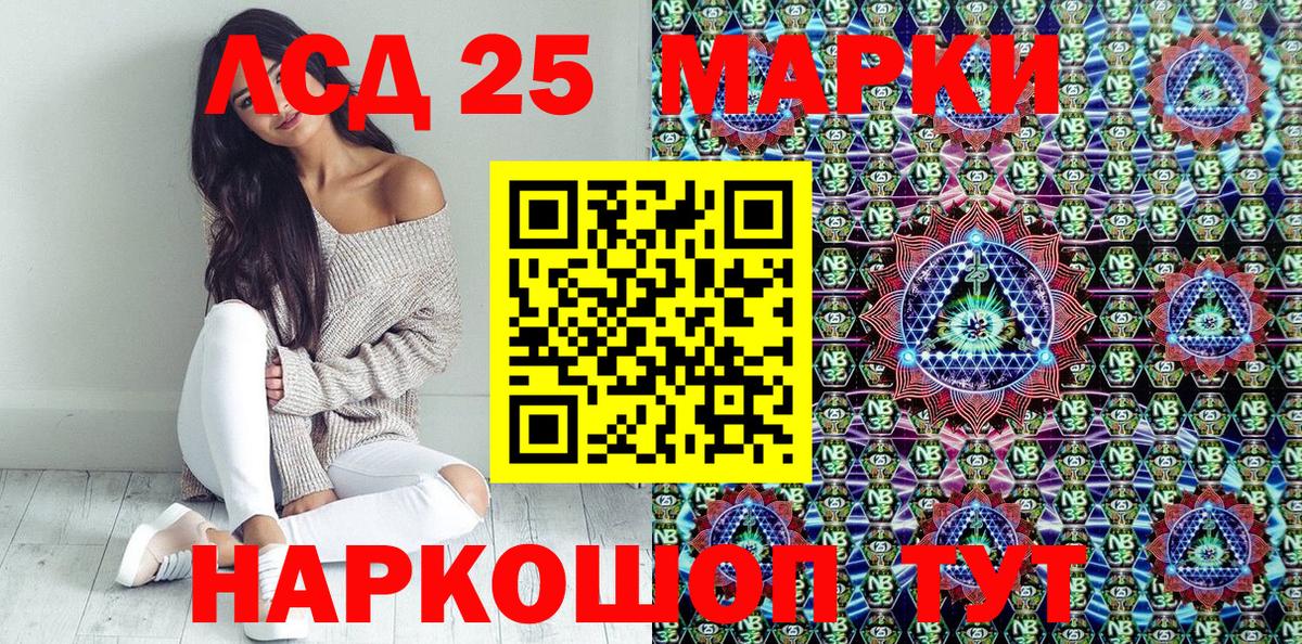 Марки NBOMe 1500мкг Боровичи