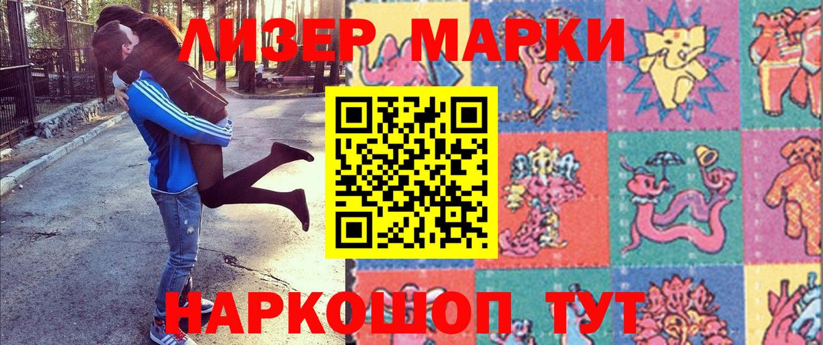 Боровичи  Марки NBOMe 1,8мг  Вход с VPN 