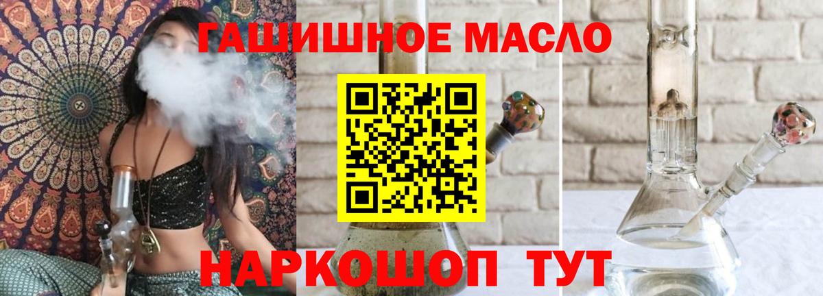 Дистиллят ТГК гашишное масло Боровичи