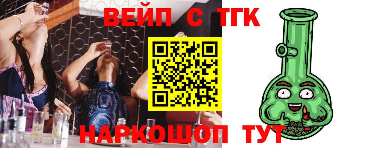 Боровичи  ТГК THC oil  Вход с VPN 